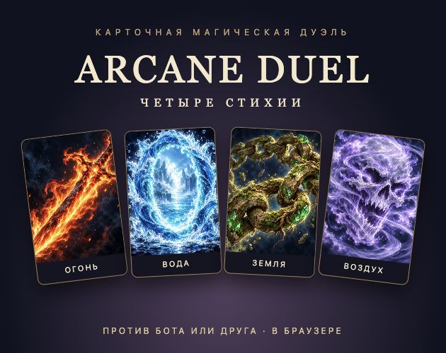 Arcane Duel — The Four Elements — cover by KsaAZaks